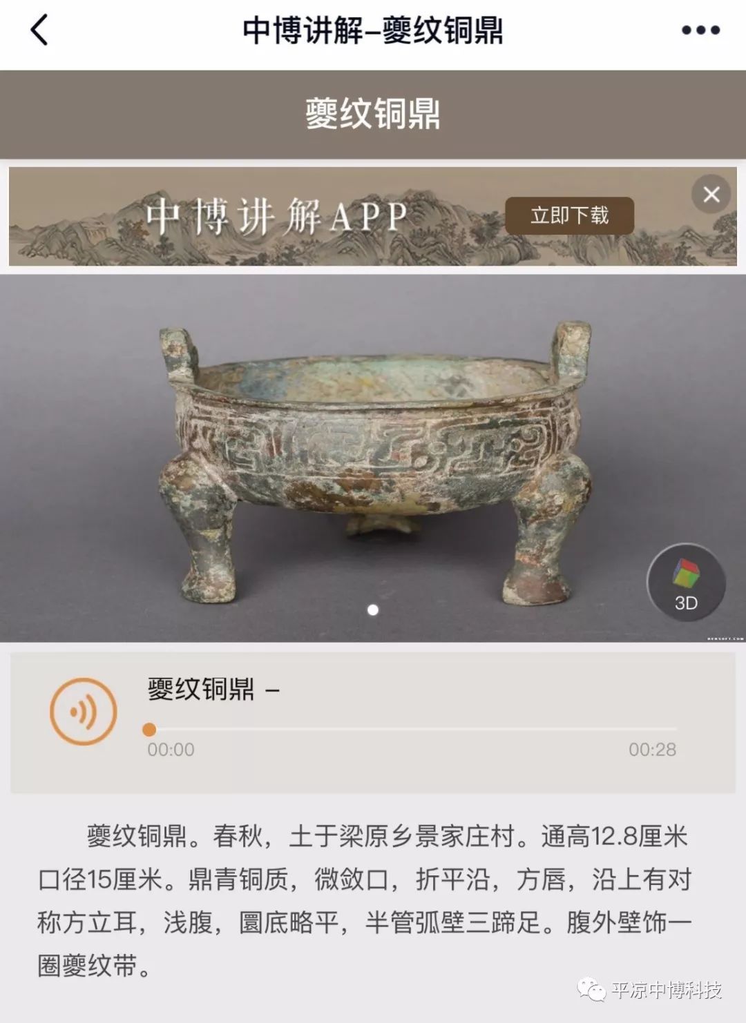 業務簡介 | 智慧博物館觀眾服務系統建設