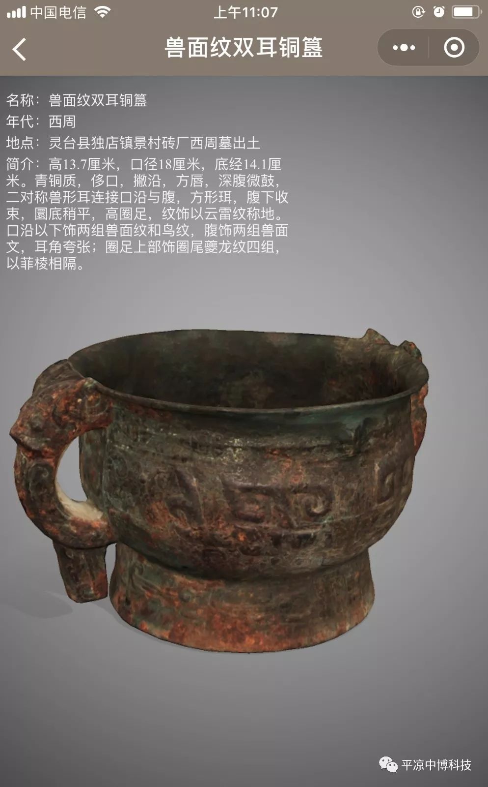 業務簡介 | 智慧博物館觀眾服務系統建設