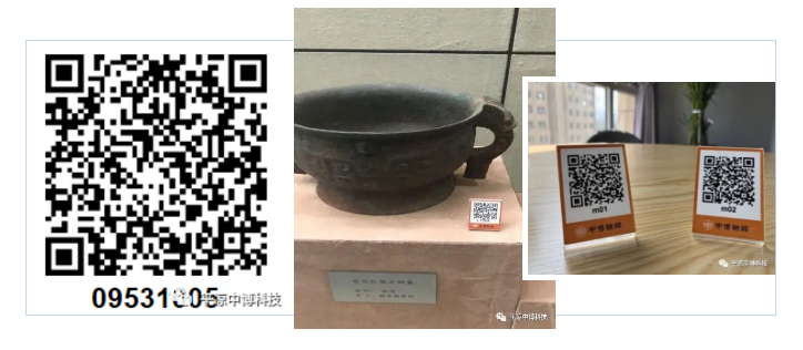 智慧博物館:博物館自助講解平臺功能說明