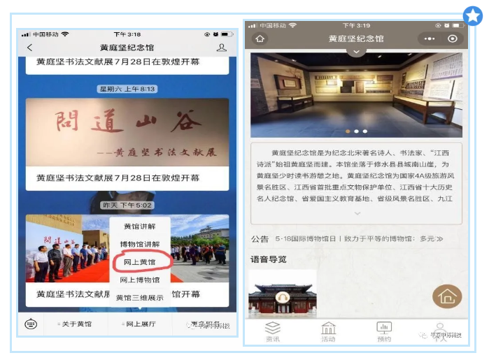 智慧博物館:博物館自助講解平臺功能說明